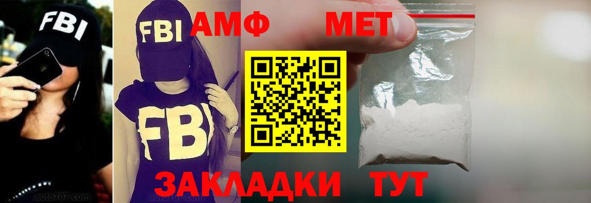 Амфетамин 97%  Amphetamine  Кингисепп  Вход с VPN 