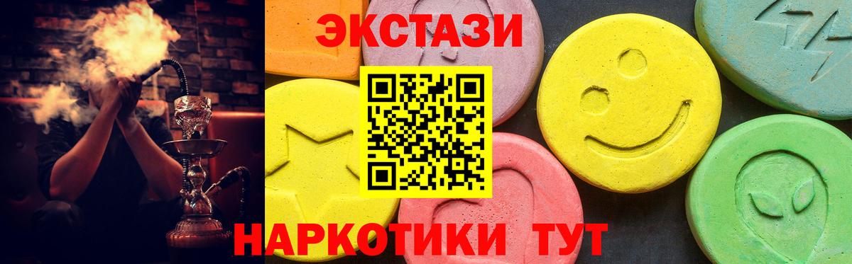ЭКСТАЗИ 99%  Ecstasy  Кингисепп  Экстази 300 mg  Вход с VPN 