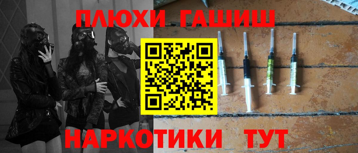 ГАШ гарик  Вход с VPN  Кингисепп  ГАШ  ГАШИШ ice o lator 