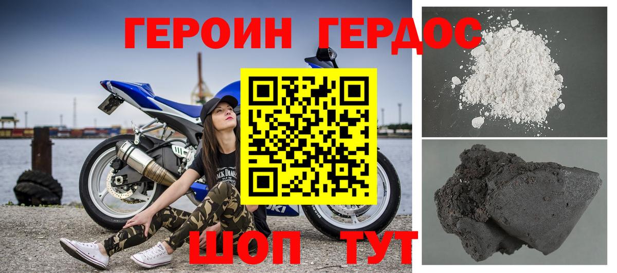 ГЕРОИН Афган Кингисепп