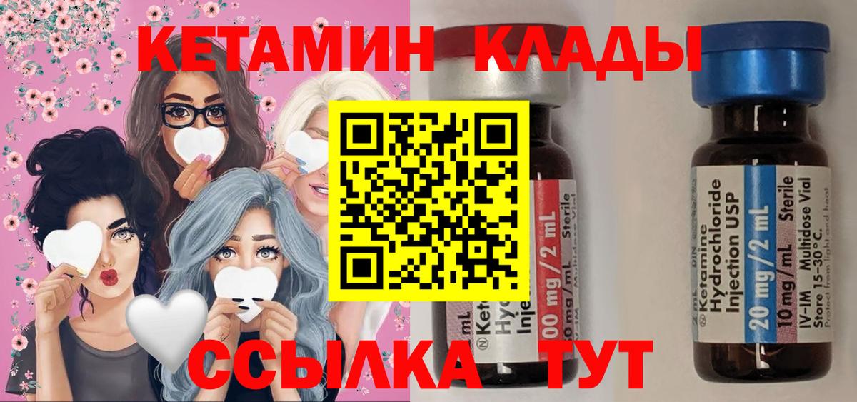 КЕТАМИН ketamine Кингисепп
