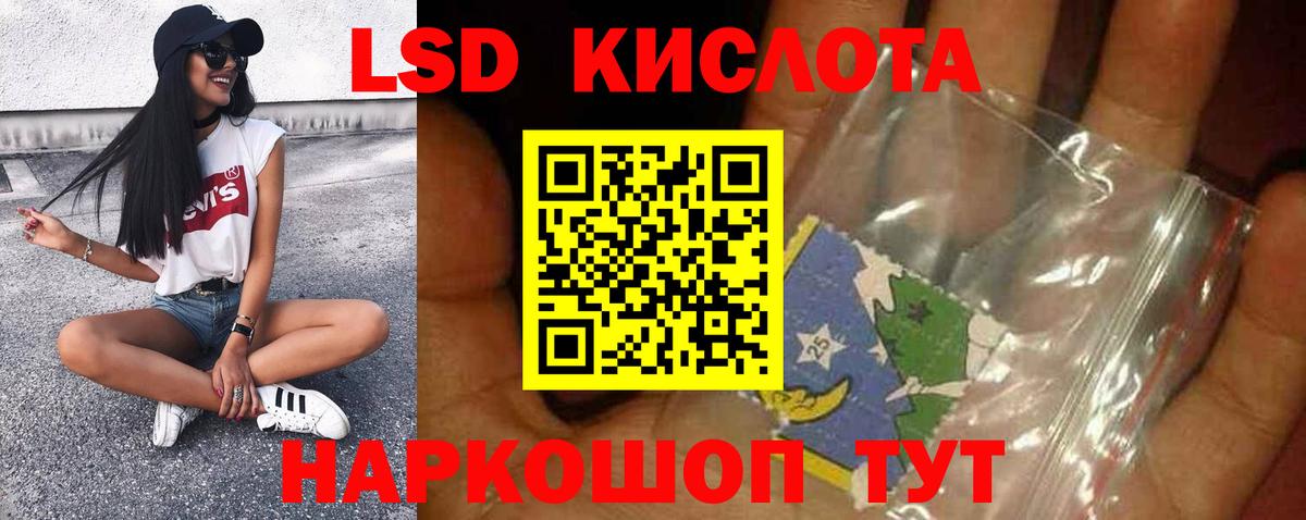 ЛСД экстази кислота  ЛСД экстази  Кингисепп  Вход с VPN  LSD-25 экстази ecstasy 