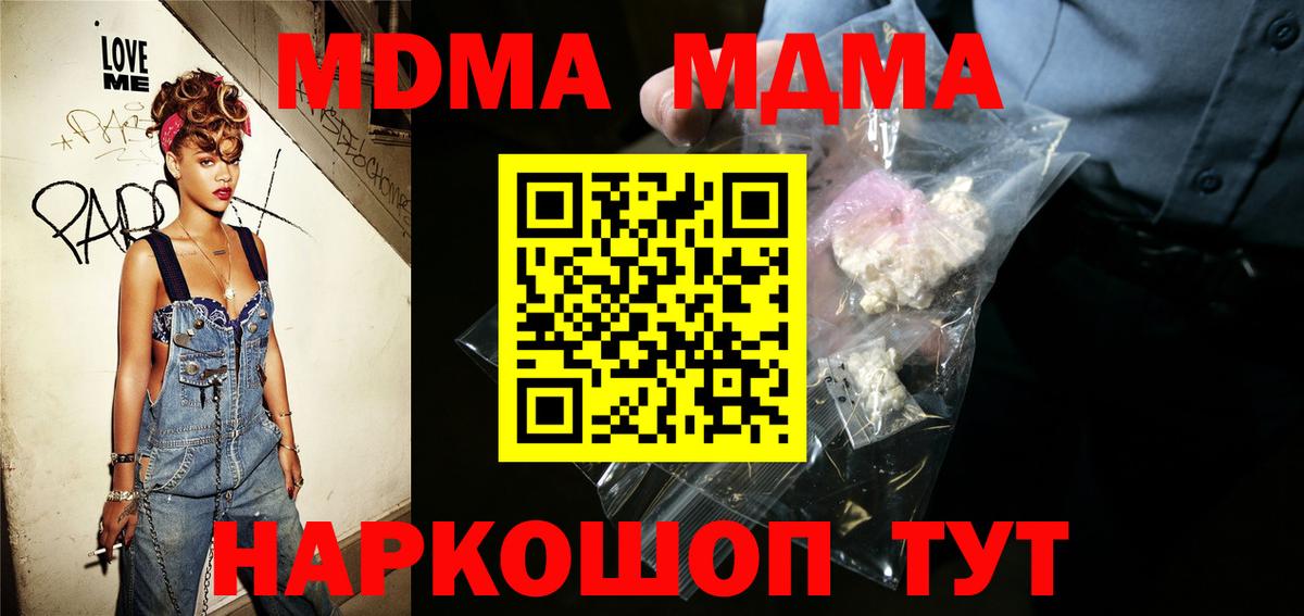 МДМА crystal Кингисепп