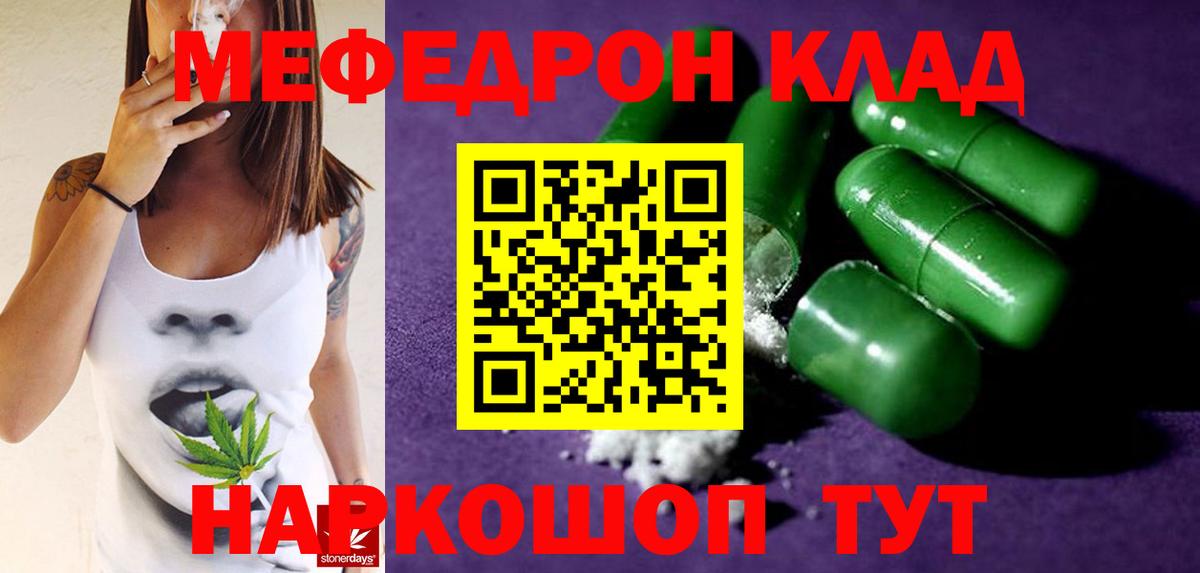 Мефедрон мука Кингисепп