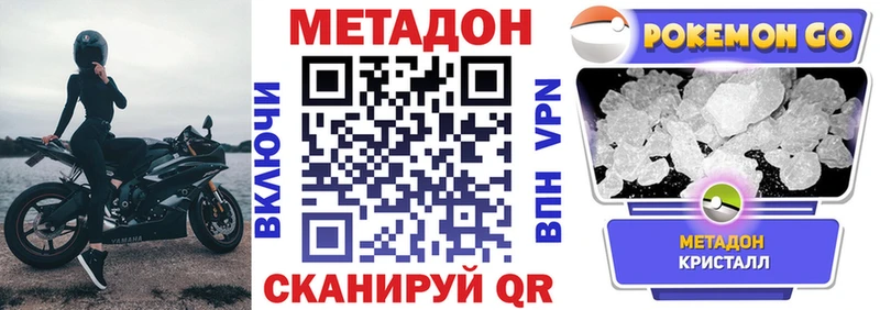 МЕТАДОН methadone наркошоп Кингисепп