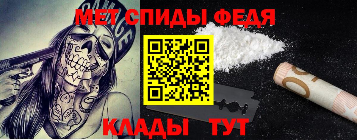 МЕТАМФЕТАМИН пудра  Вход с VPN  МЕТАМФЕТАМИН пудра  Кингисепп 