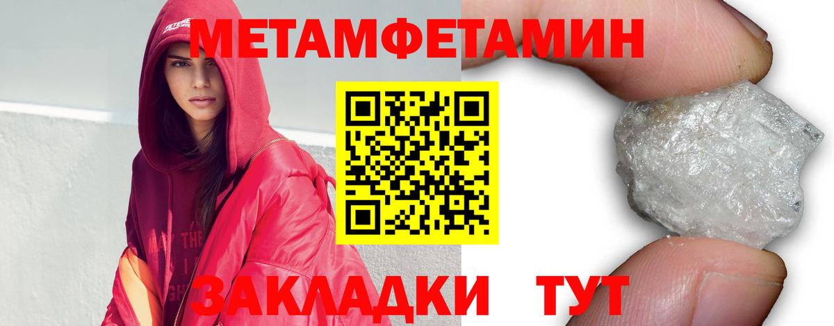 МЕТАМФЕТАМИН пудра Кингисепп