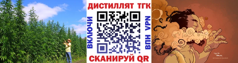 Дистиллят ТГК концентрат  Кингисепп 