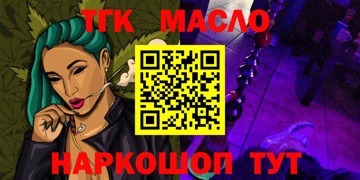Дистиллят ТГК вейп с тгк Кингисепп