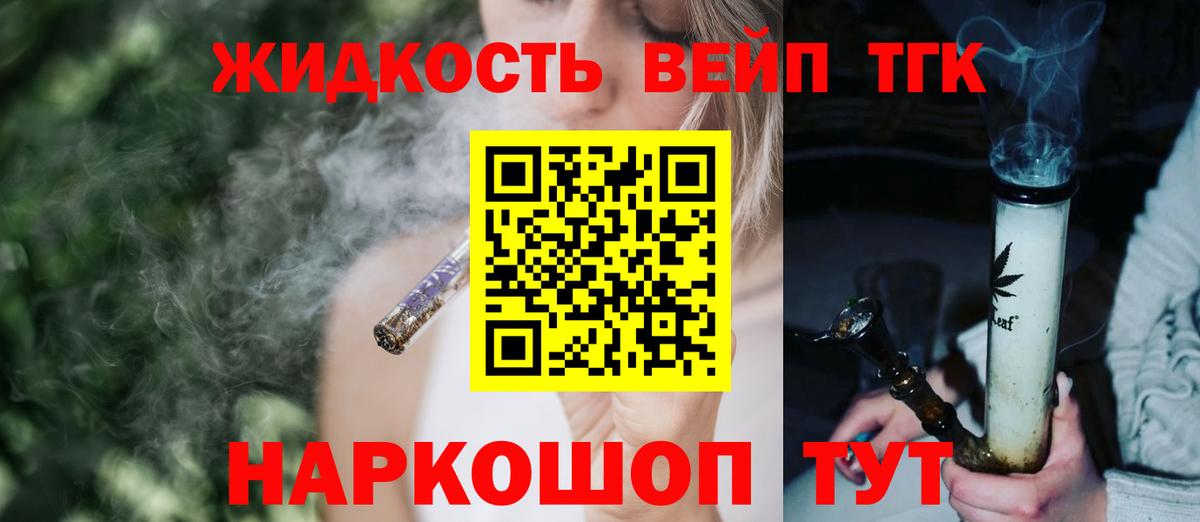 Кингисепп  Дистиллят ТГК вейп с тгк  купить  цена  Вход с VPN  Дистиллят ТГК Wax 